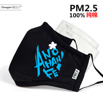 That flower unheard of the surrounding pure cotton mask for male and female students with cartoon secondary meta-hominin heijen Taidiy custom-made