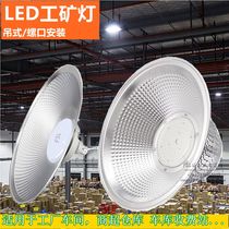 Foshan lighting led high bay light chandelier Warehouse factory workshop light source fins 100w150w screw port high power