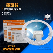 Foshan lighting LED transformation light board round ceiling lamp wick modification light source module SMD light plate punch-free