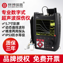 Saiborexin digital ultrasonic flaw detector XUT560C metal welding crack welt non-destructive detector