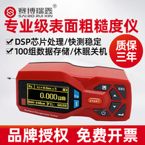 Photo-finish measuring instrument for surface roughness tester TR220 surface roughness instrument of Saybori Xin