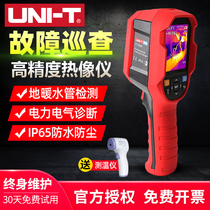 Uliid infrared thermal imager UTi260B thermal imager ground warm check leakage detector infrared thermometers