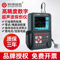 Saiborexin portable digital ultrasonic flaw detector XUT600C metal welt non-destructive detector