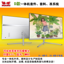 DUXIA: D 21 5-23 8-inch one computer desktop motherboard suite suite of suite accurate system