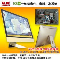 HX18 5 - 27 inch computer desktop display motherboard suite suite system