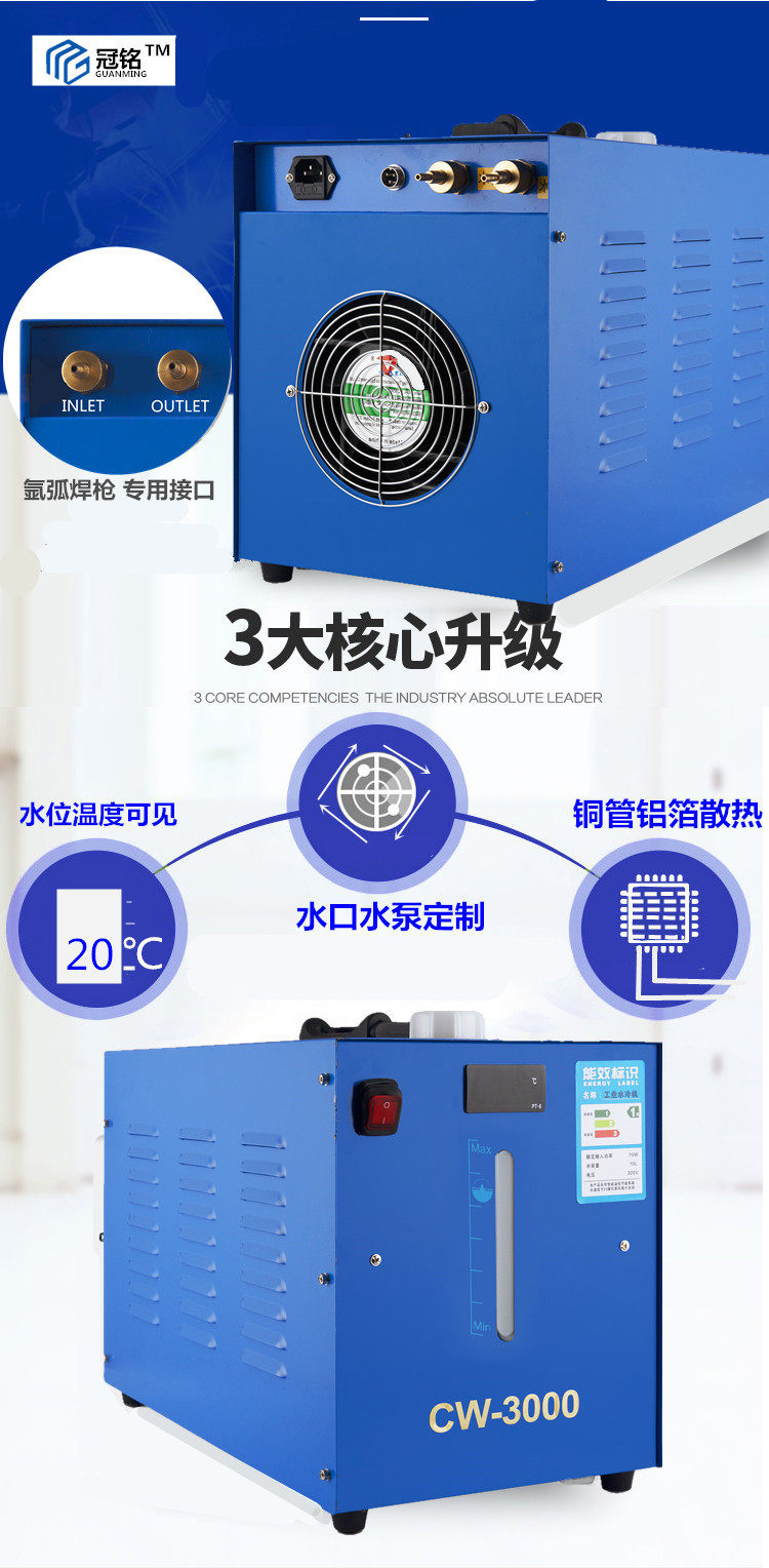 Машина лазерной резки 焊机10l 循环水箱华远奥太焊机wrc氩弧焊点焊冷却cw3000