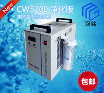 CW5200 industrial laser chiller Circulating chiller Laser chiller Spindle cooling machine send filter
