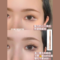 Innocent Big Eyes in Seconds MENOW Concealer 0304 Enlarges eyes