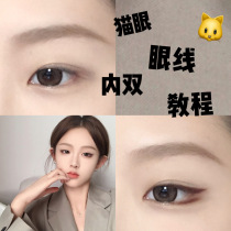 Pick cat eye makeup and a Korean unny eyeliner glue pen s04 Silkworm waterproof non-smudging and long-lasting