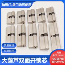 55MM60MM70MM80MM90MM100MM double-sided glass door lock cylinder handle lock cylinder anti-theft door lock cylinder