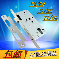 7255 7250 7260 7265 Lock body fireproof door lock body Wooden door Metal door lock body Anti-theft door lock body