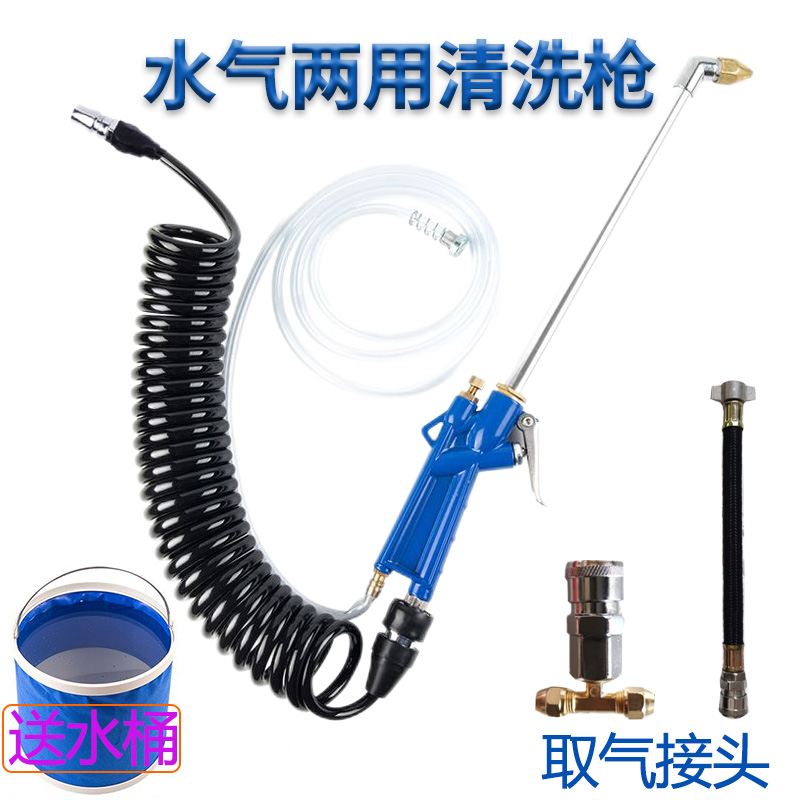 Wagon car wash water pistol hydrosphere Dual-purpose washing gun hybrid gun car engine oil duct take gas valve blow dust gun-Taobao