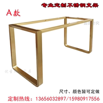 Stainless steel table leg bracket desk tea table leg table foot table foot stand table foot frame frame metal light Luxury customization