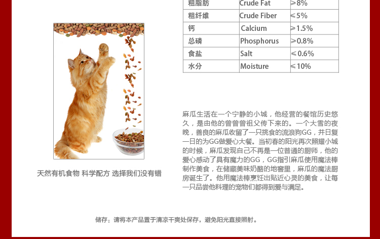 麻瓜功能粮香菇牛肉祛毛球猫粮10kg宠物食品粮批发