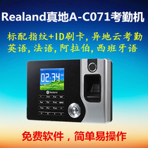 Realand A-C071 Fingerprint attendance machine hand foreign trade punch card machine English French Spanish Arabic