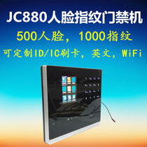 ZK smart JC880 Face fingerprint attendance machine Access control machine can be customized ID IC card English WiFi service
