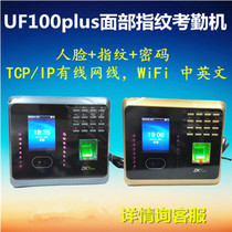 ZKTeco China control UF100plus face examination and attendance machine standard WIFI cloud attendance self-service report English BS