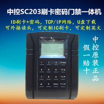 ZK smart SC203 RF card ban all-in-one machine with TCP IP network U disk download can be customized IC card English