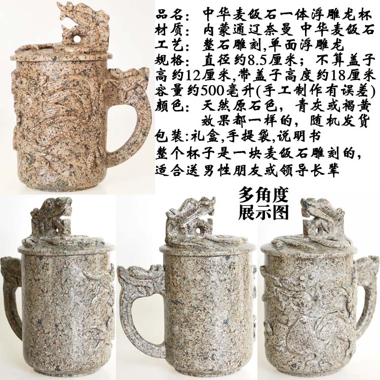 健康礼品 内蒙中华麦饭石杯子 天然麦饭石水杯茶杯 顺丰航空包邮_7折