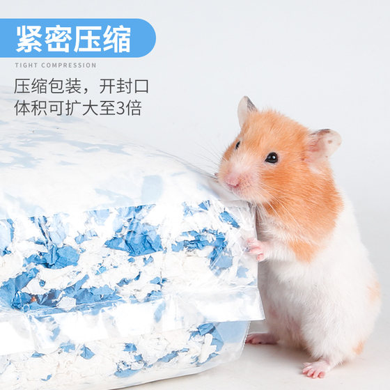 Chongshangtian 햄스터 종이 면 겨울 용품 겨울 따뜻한 침구 탈취제 오징어 황금 실크 곰 겨울 톱밥 kt Chongshangtian 햄스터 종이 면 겨울 용품 겨울 따뜻한 침구 탈취제 오징어 황금 실크 곰 겨울 톱밥 kt