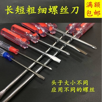 Phillips screwdriver small word screwdriver 6 cone 8 inch screwdriver household hardware tool size thickness screwdriver