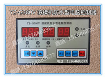 YZ-G380V Roll kneading machine waterproof computer controller YZ-G220V Roll kneading machine waterproof computer board