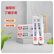 Kangting Ding Boron Oral Ointment 65g Toothpaste Gingival Antibacterial Solid Teeth Clean and Fresh Care