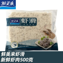 Fresh shrimp slippery Chongqing hot pot shrimp ball box 20 bags per 500g containing shrimp 95% green shrimp