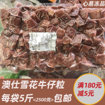 Aussie snowflake denim grain hotel marinated semi-finished products big black pepper beef beef grain 5kg packaging 175