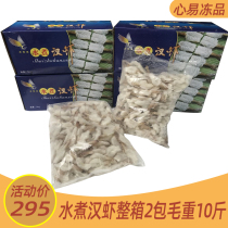 Fresh frozen boiled Chinese shrimp open back Butterfly Shrimp phoenix tail shrimp garlic to head cut sausage spicy shrimp 10kg