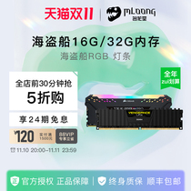 US Merchant Pirate 16g Avenger 3000 3200 3600 Memory Strip DDR4 Vest 32 Lights RGB Pro