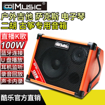 Cool music BP80 outdoor charging acoustic guitar playing and singing speaker Saxophone electronic keyboard Electric blow pipe live k song audio