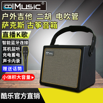 Cool BPMINI outdoor bakelite guitar playing and singing speaker Saxophone Guzheng street singing live Erhu audio