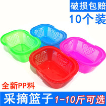 Picking basket fruit basket strawberry Bayberry Cherry Mulberry loquat egg portable plastic basket 1-10kg thick