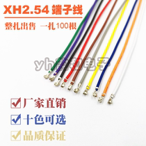 XH2 54MM cable 100mm 15cm 200mm 24AWG double-end pressure terminal not inserted shell electronic wire