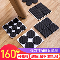 Chairs Foot Mats Table Foot Mats Table Chairs Non-slip Corner Sofa Table Stool Legs Silent Abrasion Resistant Sticker Covers Stool Foot Covers