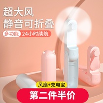 usb small fan portable Portable Mini Mini Rechargeable mute high wind force folding handheld small fan a
