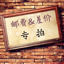 One-dollar goods various differences make up the postage how many yuan to make up how many pieces to make up 1 yuan to make up for all express differences