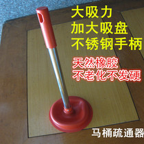 Natural rubber strong toilet suction skin tiger toilet dredger thickened skin put toilet sewer skin