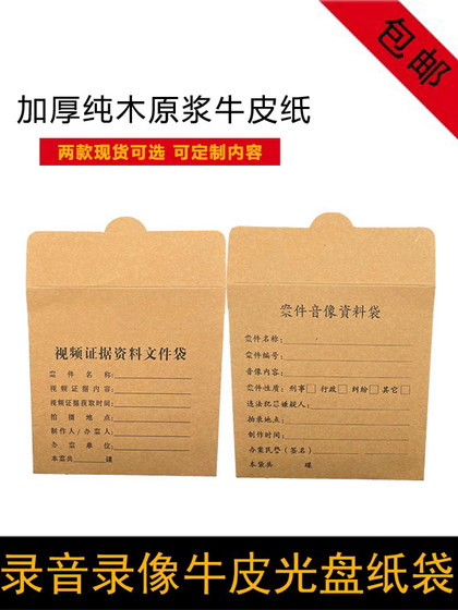 녹음 및 비디오 CD 크래프트 종이 가방 CD 파일 가방 경찰서 DVD 스토리지 비디오 크래프트 종이 CD 백 녹음 및 비디오 CD 크래프트 종이 가방 CD 파일 가방 경찰서 DVD 스토리지 비디오 크래프트 종이 CD 백