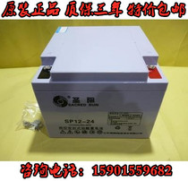 Shengyang battery SP12-24 12V24AH fire host EPS UPS DC screen lead-acid maintenance-free