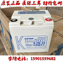KSTAR 6-FM-24 battery 12V24AH DC screen UPS EPS cabinet fire host