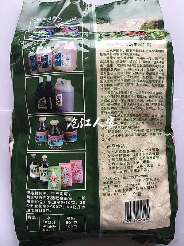 云南特产 老品牌香果籽油 肥皂粉 2kg 包邮 买就送硫磺皂_7折现价99.