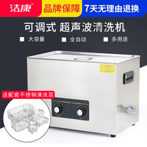 Clean Con Ultrasonic Cleaner Medical Device Wash PS-100 Lab Ultrasonic Cleaner