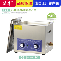 Cleaning & Con Laboratory Ware 10L Ultrasonic Cleaner Industrial Metal Mold Cleaner Oil Removal Export Quality