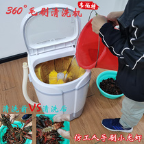 Small Lobster Cleaner Fields Snail Imitation Artificial Hair Brush Cleaner Sloth God Instrumental Night Market Stall Farmers Market Shrimp Washing Machine