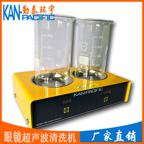 Glasses Cleaner Ultrasonic Cleaner Small Jewelry False Teeth Sanitizing Glasses Machine Diligent ring Yu
