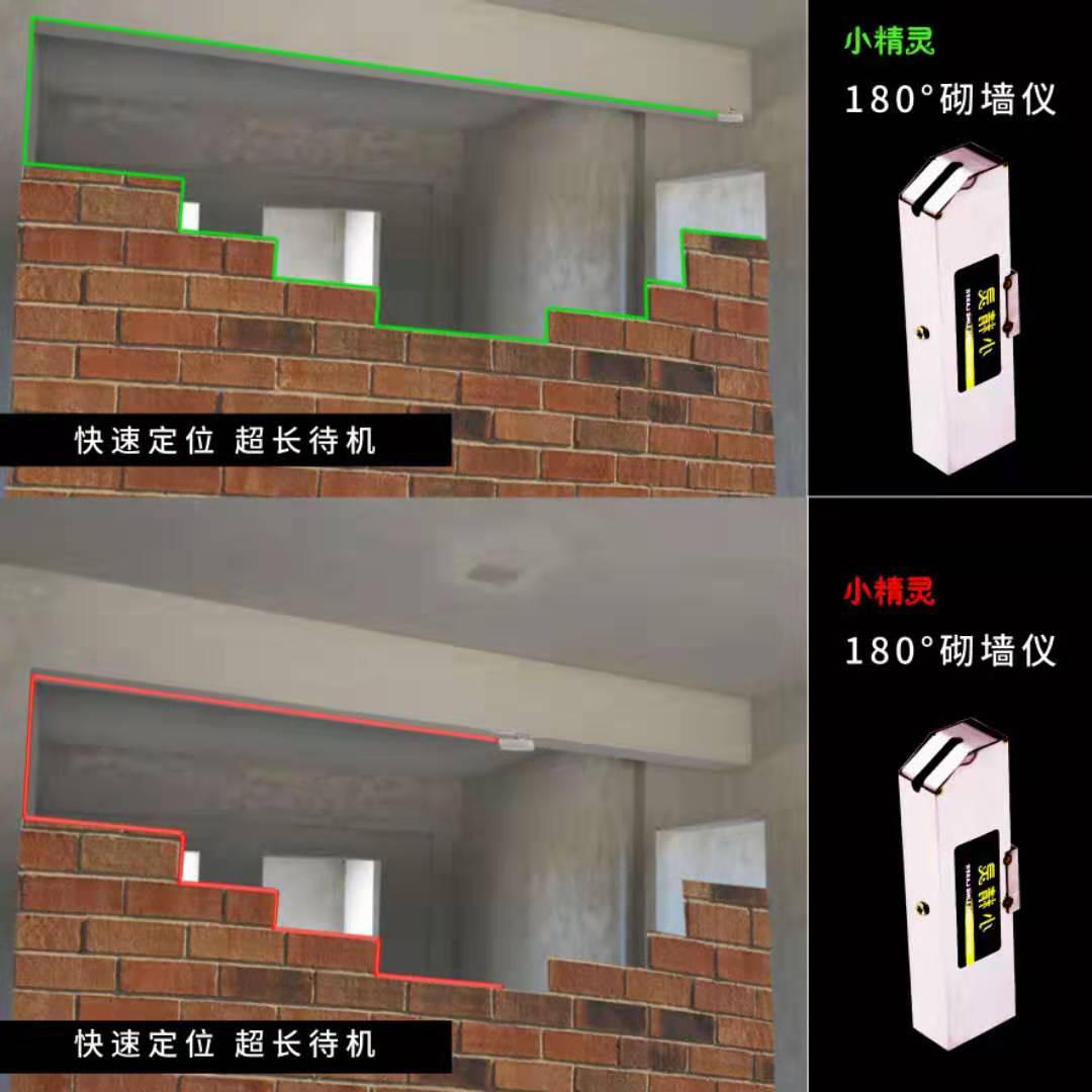 红外线激光砌墙仪神器一线灯红光挂梁砌墙360度两用砌墙仪
