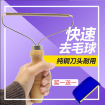 Portable handmade clothes scraper shaving brush clothes deburring machine cashmere woolen coat hair trimmer