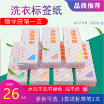 Dry cleaners label paper clothing hangtag laundry washing wash wash wash not fade dry shop dedicated 5200